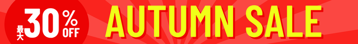 SALE（30％OFF）