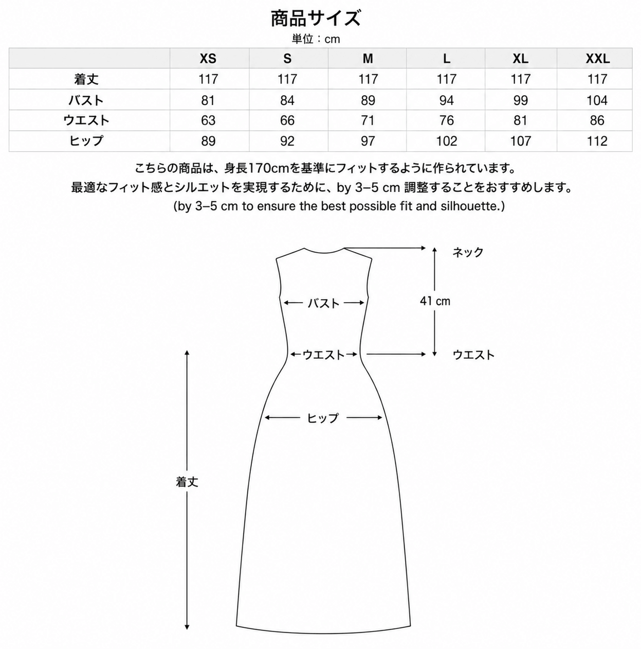 商品サイズ